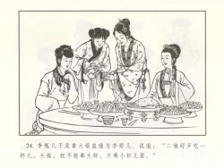 Page 29 of 金瓶梅 增补二 李瓶儿佳节邀月娘