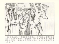 Page 37 of 金瓶梅 增补二 李瓶儿佳节邀月娘