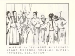 Page 41 of 金瓶梅 增补二 李瓶儿佳节邀月娘