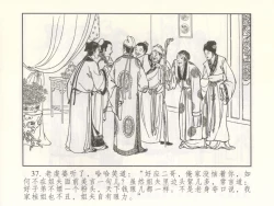 Page 42 of 金瓶梅 增补二 李瓶儿佳节邀月娘