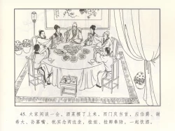 Page 50 of 金瓶梅 增补二 李瓶儿佳节邀月娘