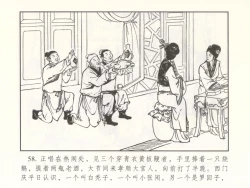 Page 63 of 金瓶梅 增补二 李瓶儿佳节邀月娘