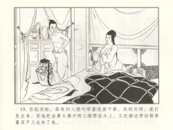 Page 20 of 金瓶梅 增补三 潘金莲怀春戏琴童