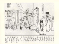 Page 30 of 金瓶梅 增补三 潘金莲怀春戏琴童