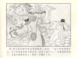 Page 34 of 金瓶梅 增补三 潘金莲怀春戏琴童