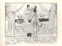 Page 64 of 金瓶梅 增补三 潘金莲怀春戏琴童