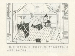 Page 22 of 金瓶梅 增补四 潘金莲深妒李瓶儿