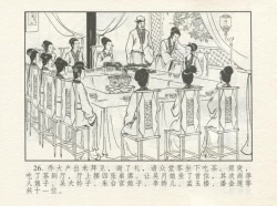 Page 30 of 金瓶梅 增补四 潘金莲深妒李瓶儿