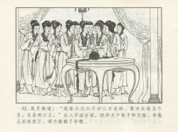 Page 36 of 金瓶梅 增补四 潘金莲深妒李瓶儿