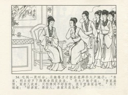 Page 38 of 金瓶梅 增补四 潘金莲深妒李瓶儿