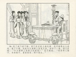 Page 40 of 金瓶梅 增补四 潘金莲深妒李瓶儿