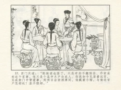 Page 41 of 金瓶梅 增补四 潘金莲深妒李瓶儿