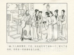 Page 70 of 金瓶梅 增补四 潘金莲深妒李瓶儿