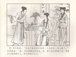 Page 42 of 金瓶梅 增补五 西门庆情迷李桂姐