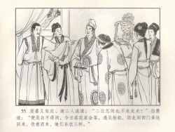 Page 60 of 金瓶梅 增补五 西门庆情迷李桂姐