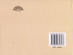 Page 74 of 金瓶梅 增补六 西门庆私娶孟玉楼