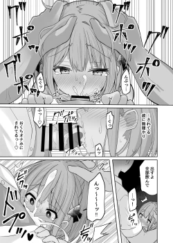 Page 38 of Kyonyuu Mesu Onaho no Shitsukekata