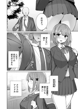 Page 3 of Kyonyuu Mesu Onaho no Shitsukekata