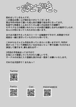 Page 74 of Kyonyuu Mesu Onaho no Shitsukekata