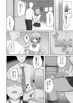 Page 7 of Kyonyuu Mesu Onaho no Shitsukekata