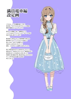 Page 24 of OsananajimiChildhood Friend Series Back Book