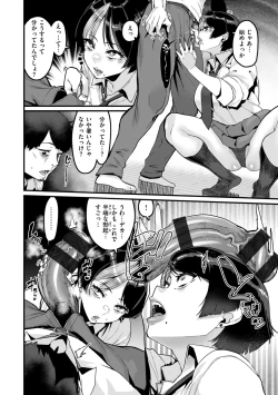 Page 102 of Mawaru! Majiwaru! Taieki!