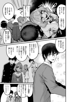 Page 123 of Mawaru! Majiwaru! Taieki!