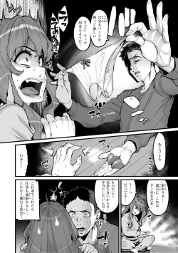 Page 78 of Mawaru! Majiwaru! Taieki!