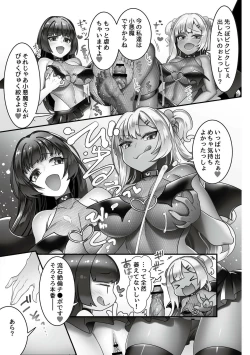 Page 133 of Iinari ☆ Bitch