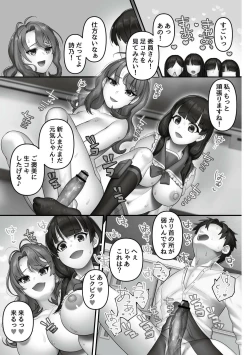 Page 19 of Iinari ☆ Bitch