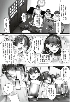 Page 75 of Iinari ☆ Bitch