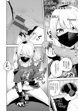 Page 135 of Rinjin ha Yuumei Haishinsha