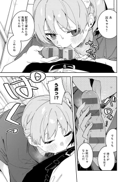 Page 184 of Rinjin ha Yuumei Haishinsha