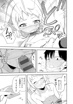 Page 22 of Rinjin ha Yuumei Haishinsha