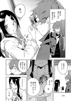 Page 93 of Rinjin ha Yuumei Haishinsha