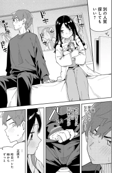Page 94 of Rinjin ha Yuumei Haishinsha