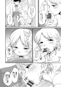 Page 116 of Suki Darake