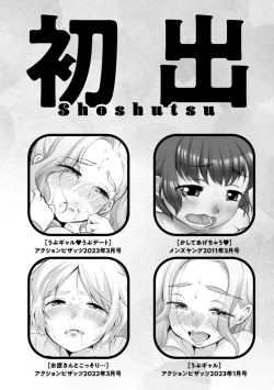 Page 196 of Suki Darake