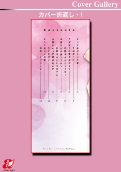 Page 198 of Suki Darake