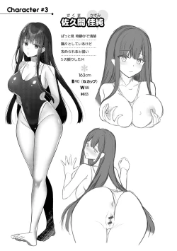 Page 164 of Oneechan Sensei