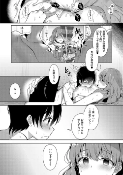Page 25 of Oneechan Sensei