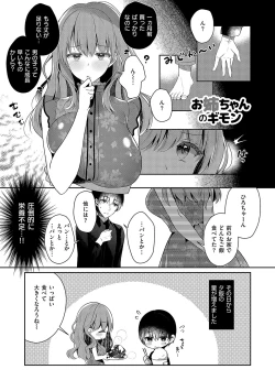 Page 28 of Oneechan Sensei