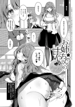 Page 30 of Oneechan Sensei
