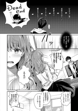Page 35 of Oneechan Sensei