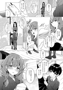 Page 59 of Oneechan Sensei