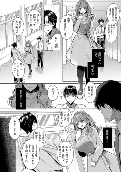 Page 87 of Oneechan Sensei