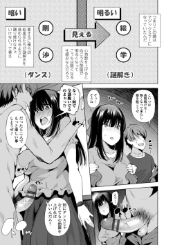 Page 29 of InCha Bitch no Gohoubi Sex