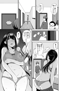 Page 73 of InCha Bitch no Gohoubi Sex