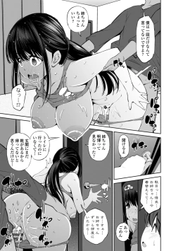 Page 81 of InCha Bitch no Gohoubi Sex