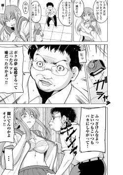 Page 16 of Reizoku Keiyaku